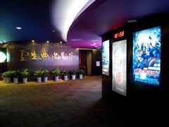 -中影国际影城(兰生大厦CINITY LED店)
