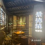 藏在景德镇的宝藏餐厅 | 田耕季✨