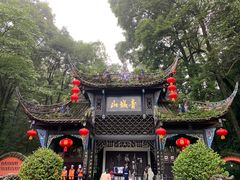 -青城山