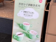 -tea'stone (万象天地店)