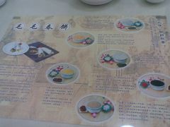 宣传页-毛毛春饼(尚志大街店)