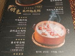 菜单-潮十三潮汕砂锅粥(高新四路大都荟店)