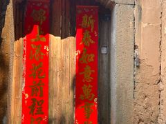 -杨家堂村