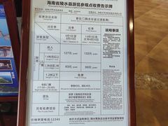 -海南分界洲岛旅游区