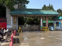 -保定市动物园