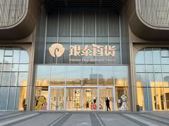 -银泰百货(北京大红门店)