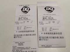 -DQ·蛋糕·冰淇淋(湖景东路店)