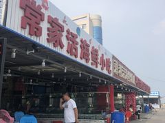 -常家活海鲜小吃(仅一家无分店)