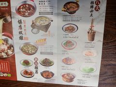 -川人百味(亿合城店)