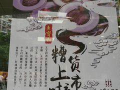 -王宝和酒家(黄浦店)