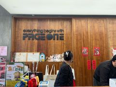 -PAGEONE(北京坊店)