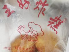 -厚富香面食店王好炸糕(延安路店)