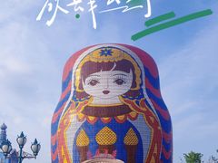 -呼伦贝尔大草原