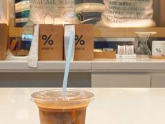 -% Arabica阿拉比卡咖啡烘焙工坊