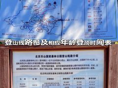 -北京西山国家森林公园