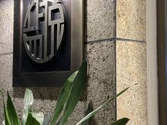 -盐说·西式餐酒馆(光明万达店)
