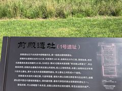 -汉长安城未央宫国家考古遗址公园