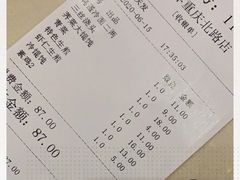 -东泰祥生煎馆(重庆北路店)