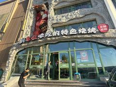 -钱锋炭缸烧烤(南湖大路总店)