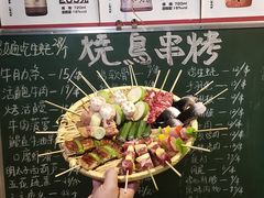 -烧鸟横丁(联发文创口岸店)