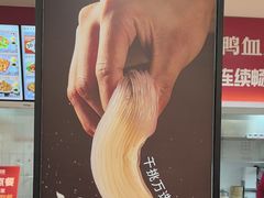 -回味鸭血粉丝汤(砂之船店)