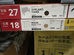 -IKEA宜家家居(南京商场)