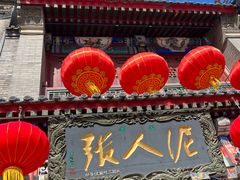 -古文化街旅游区