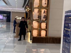 -牛道·和牛九食(市府恒隆广场店)