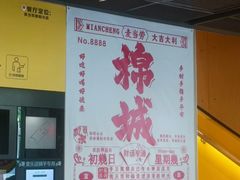 -麦当劳(潮阳店)