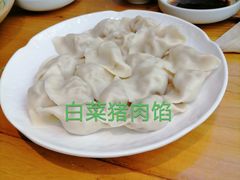 -一轩饺子馆(丽都店)