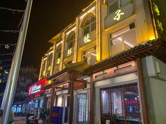 -荣祥海鲜·烟台菜(胜利路二部)