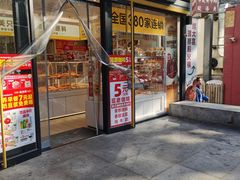 -味多美蛋糕(霍营地铁店)