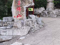 -千佛山风景名胜区