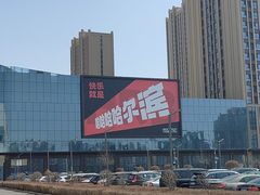 -杉杉奥特莱斯广场(哈尔滨店)