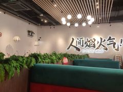 -避风塘(宝山万达店)