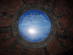 -中山舰博物馆