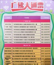 -奇乐儿巴迪总动员儿童乐园(保利时光里店)