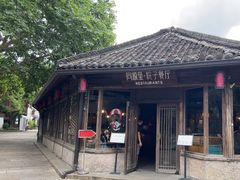 -院子餐厅·大锅菜·老杭帮(桥西直街店)