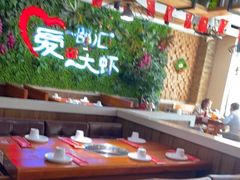 -邵汇大虾(同康路店)
