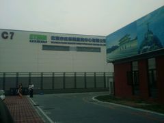 -北京亦庄保税物流中心