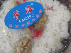 豆沙八宝饭-芳婆糕团店(王府大街店)