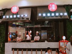 门面-牛焱·贵州黄牛肉火锅(城西银泰店)