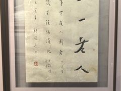-李叔同故居纪念馆