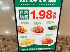 -龙湖成都上城天街