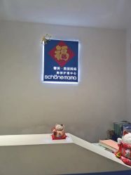 -馨美女性健康管理中心