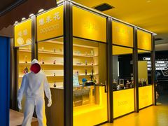 -海德温泉生活馆(朝阳大悦城店)