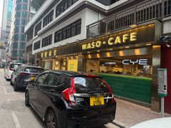 -华嫂冰室(湾仔店)