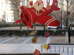 -欢乐口腔(望京分院)