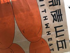 -原麦山丘(望京小街店)