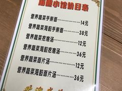 菜单-海胆小馆(春柳店)